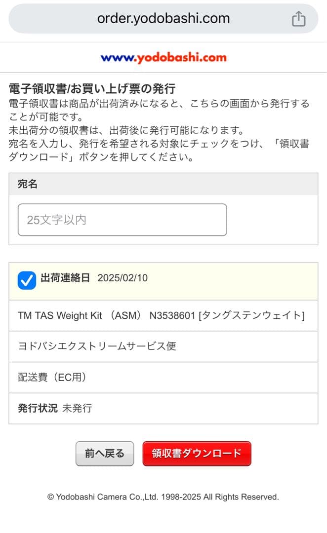 Qi35 TAS Weight Kit テーラーメイド ウェイト キット