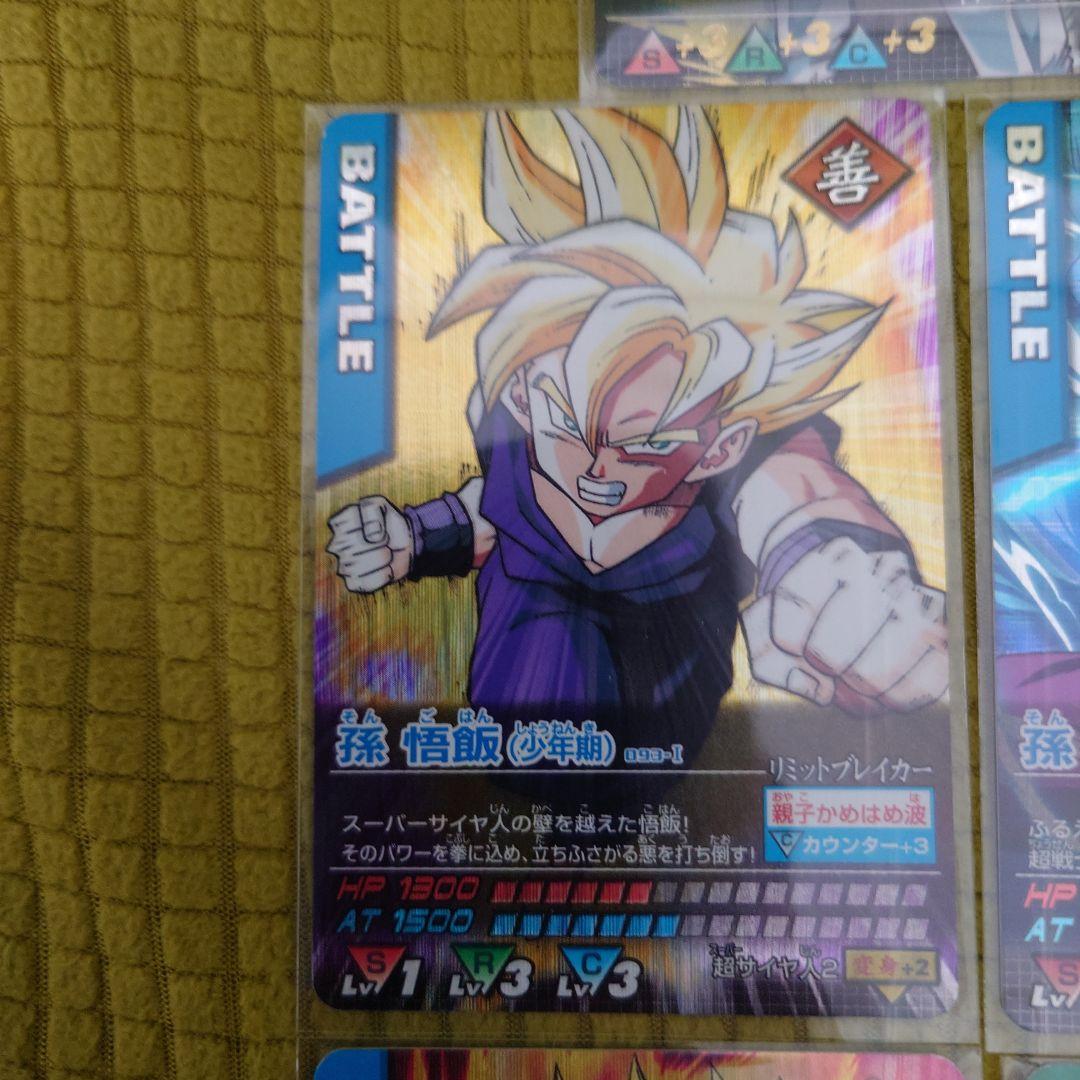 ドラゴンボールZ 　ゴテンクス 爆レア・孫悟飯 少年期 激レア