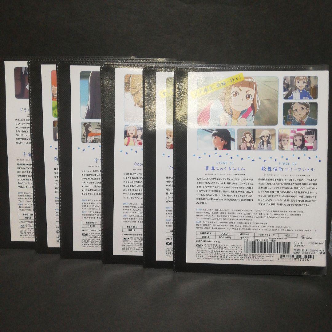 宇宙よりも遠い場所 DVD 全6