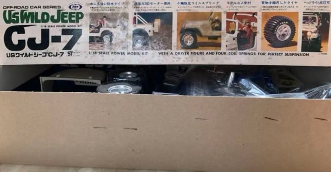マルイのUSワイルドジープ CJ-7 当時物　絶版