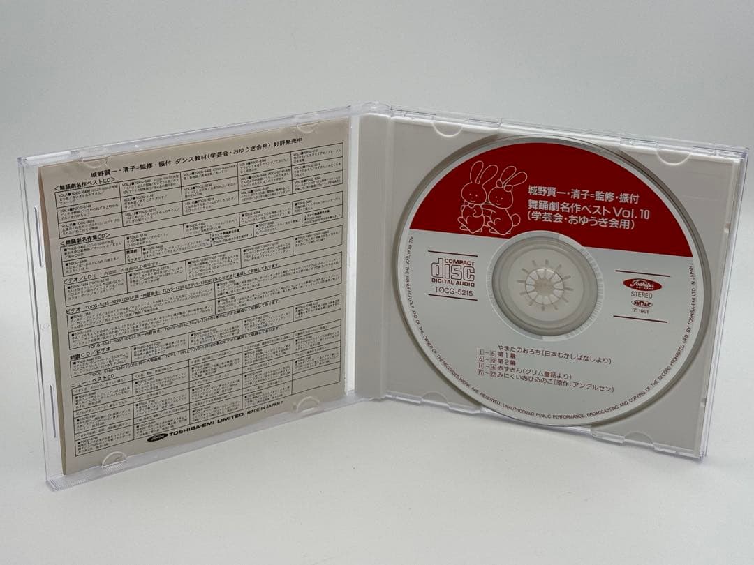 舞踏劇名作ベストVol.10 やまたのおろち