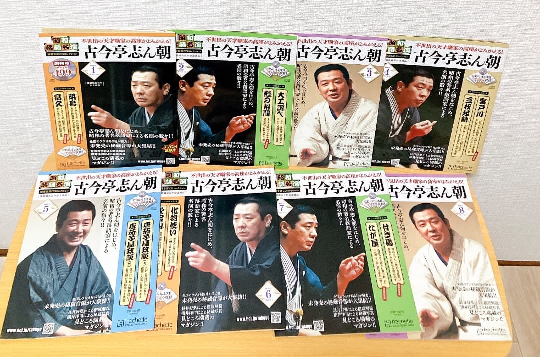 全巻CD未開封★昭和落語名演 秘蔵音源CDコレクション19冊セット古今亭志ん朝