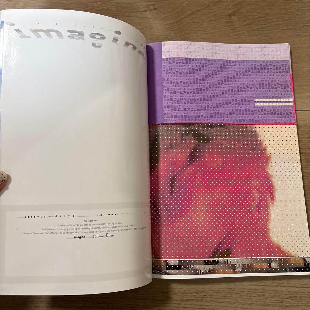 古本◆アイデア IDEA◆羽良多平吉