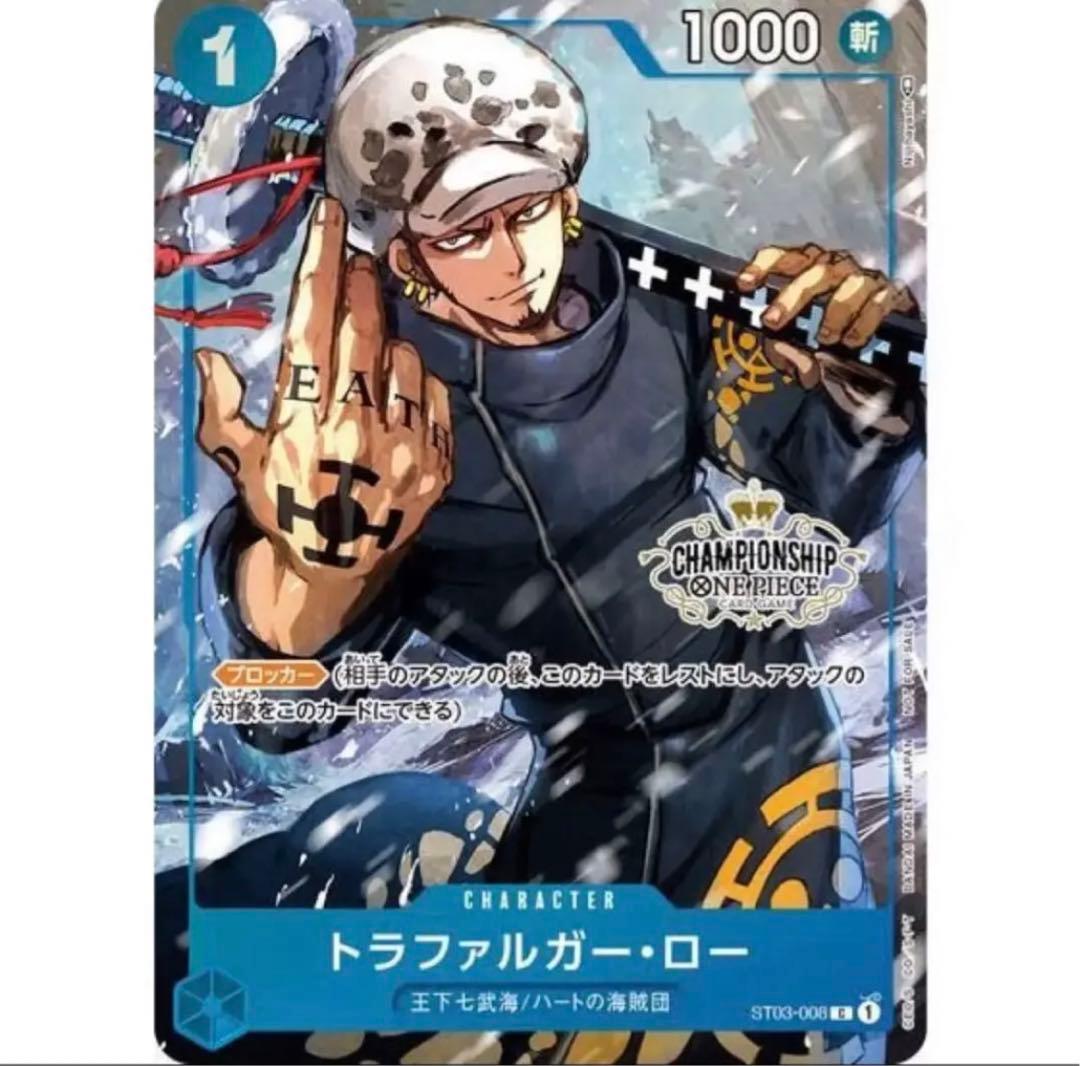 【抽選品】ONE PIECEカードチャンピオンシップセット 6種類セット