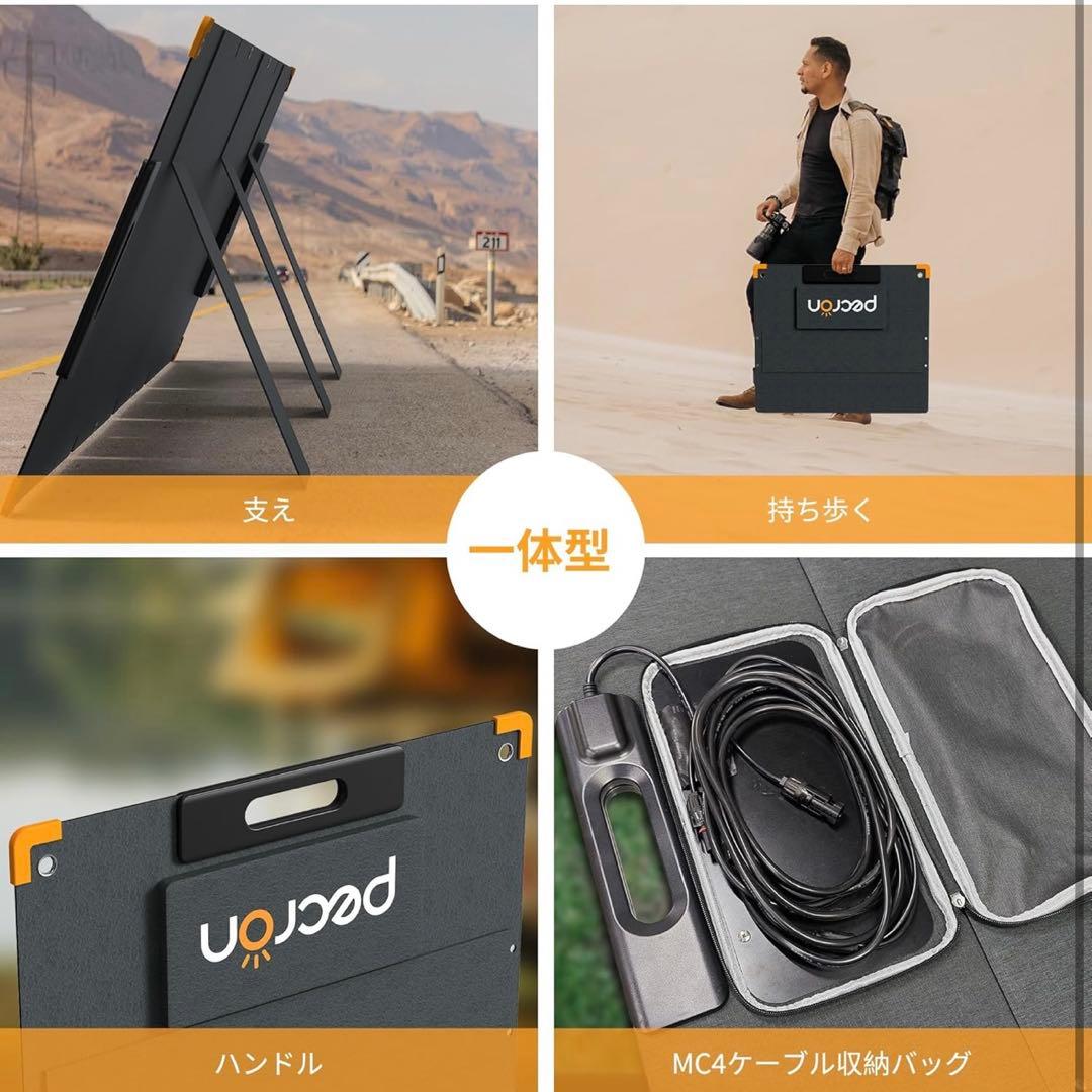 PECRON ソーラーパネル 200W 39V/5.1A 軽薄版 折り畳み式