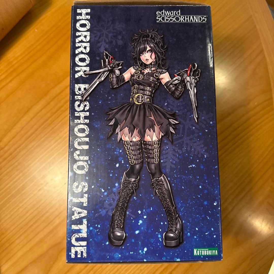 シザーハンズ　ホラー horror 美少女　コトブキヤ 山下しゅんや