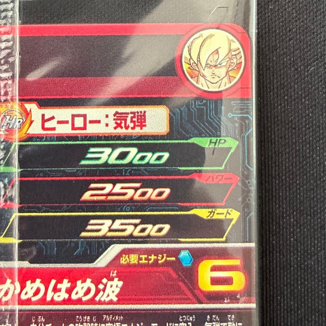 ドラゴンボールヒーローズ　孫悟空　UGM4-067 未開封