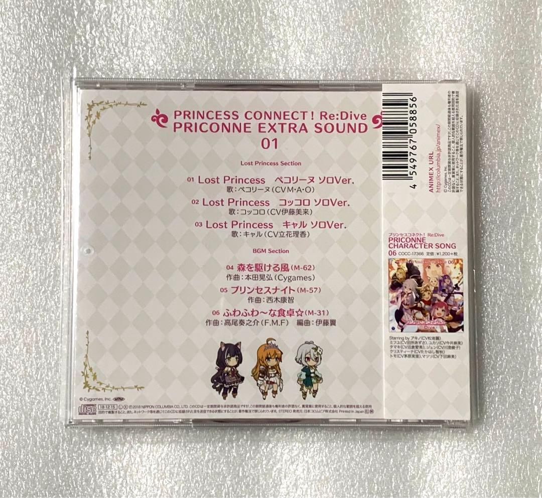 サイゲフェス限定 プリコネCD PRICONNE EXTRA SOUND 01