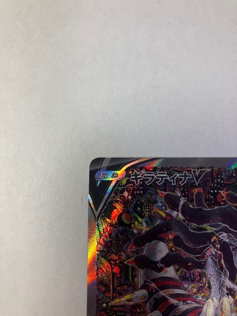 ギラティナv sa ロストアビス 111/100