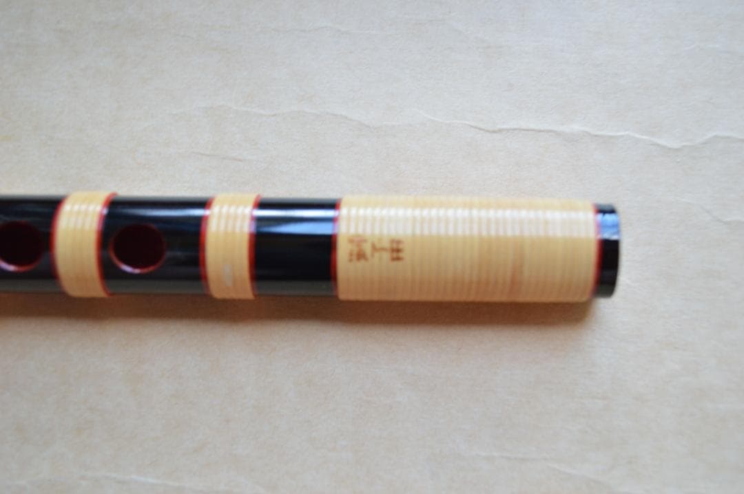 篠笛 獅子田笛 八本調子 㐂月作 紫山作　二本 絹袋