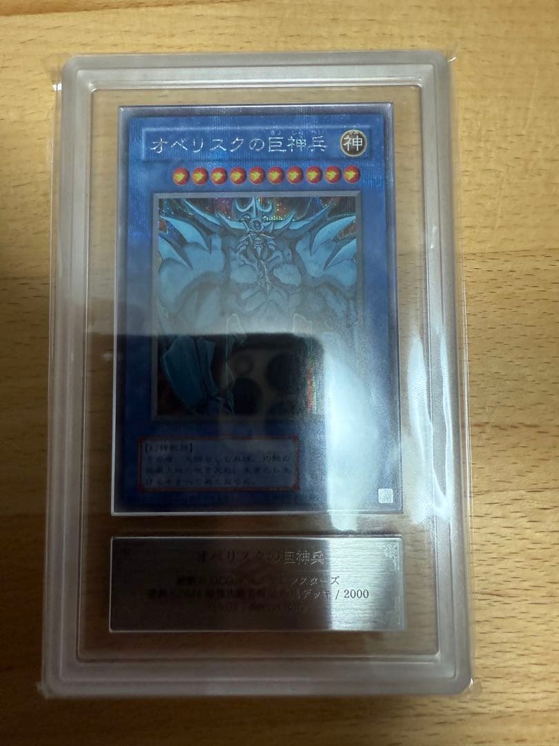 ARS9 三幻神 貫通シークレット オベリスク オシリス ラー 初期
