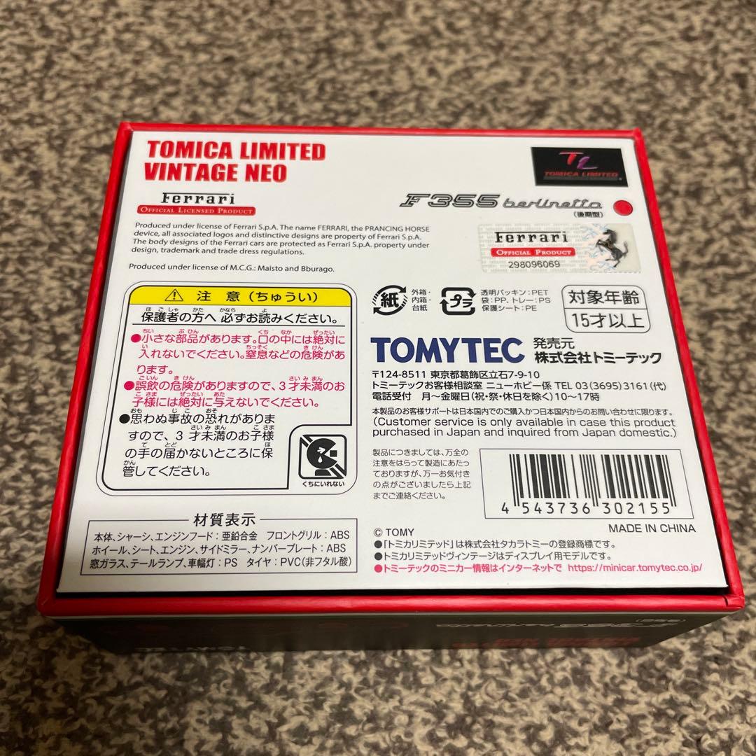 【新品】TOMICA フェラーリ F355 berlinetta 後期型