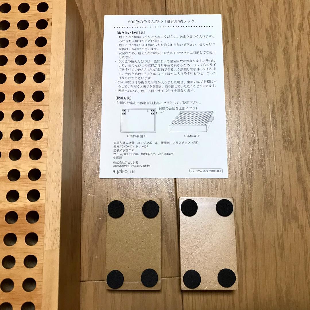 500色の色鉛筆　虹色収納ラック