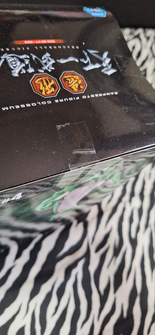 新品、未未開封　ドラゴンボール ポルンガ フィギュア #4　　価格変更