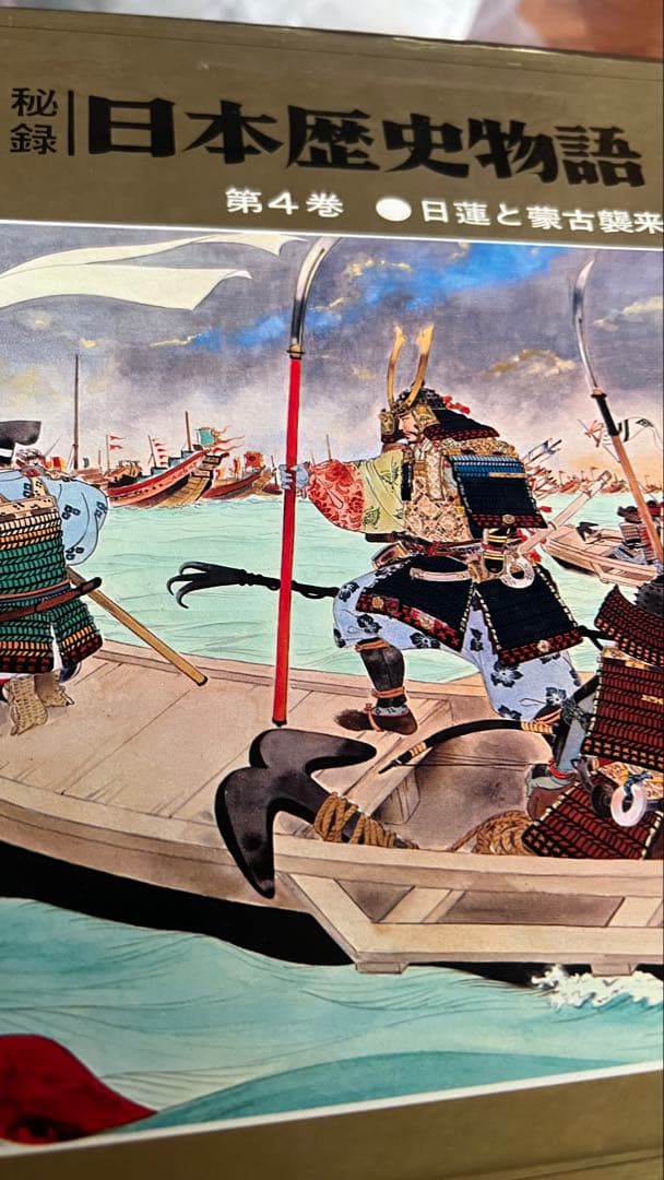 【秘錄】日本歴史物語1～16 レア