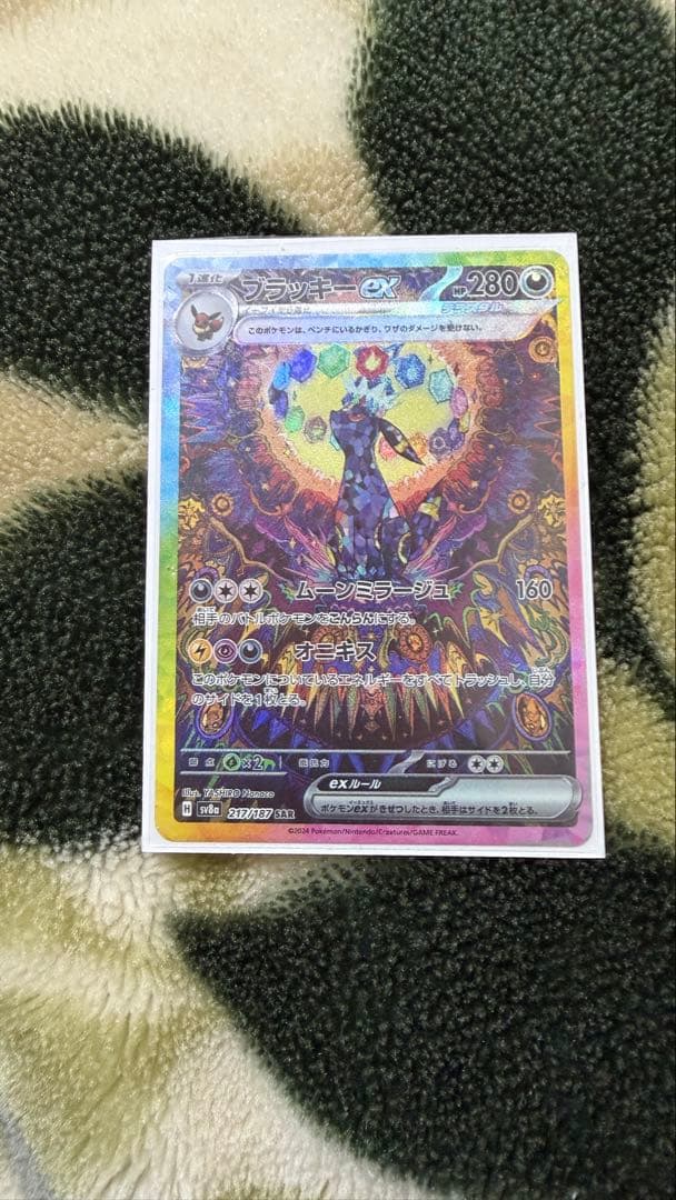 ブラッキーEX SAR