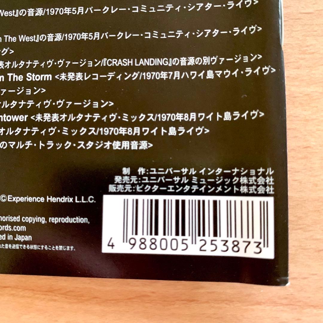 【新品同様】 ジミ・ヘンドリックス・エクスペリエンス　４枚組　BOXセット