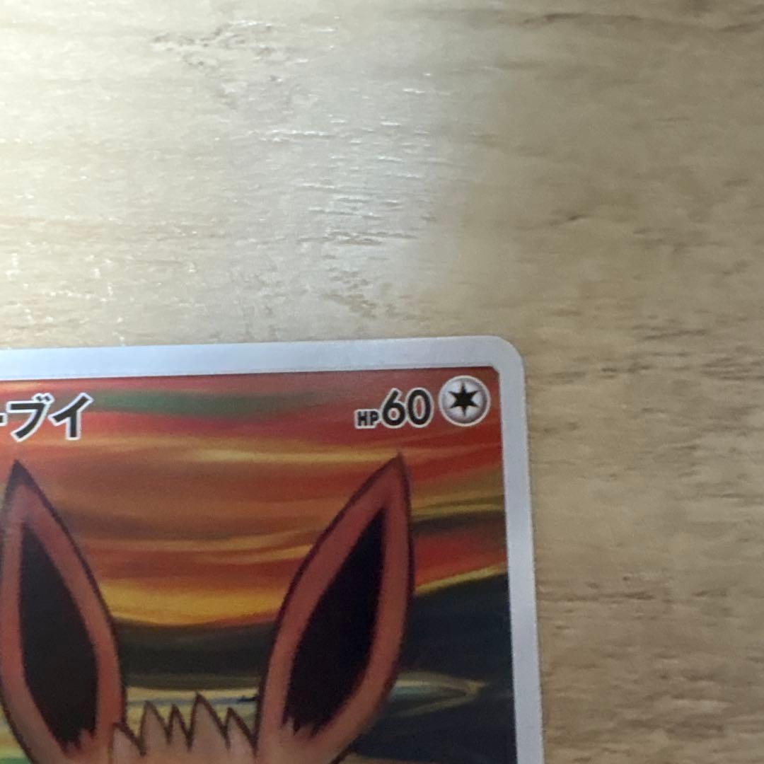 イーブイ：ムンク展×ポケモンカードゲーム PROMO SM-Pカードケース付き