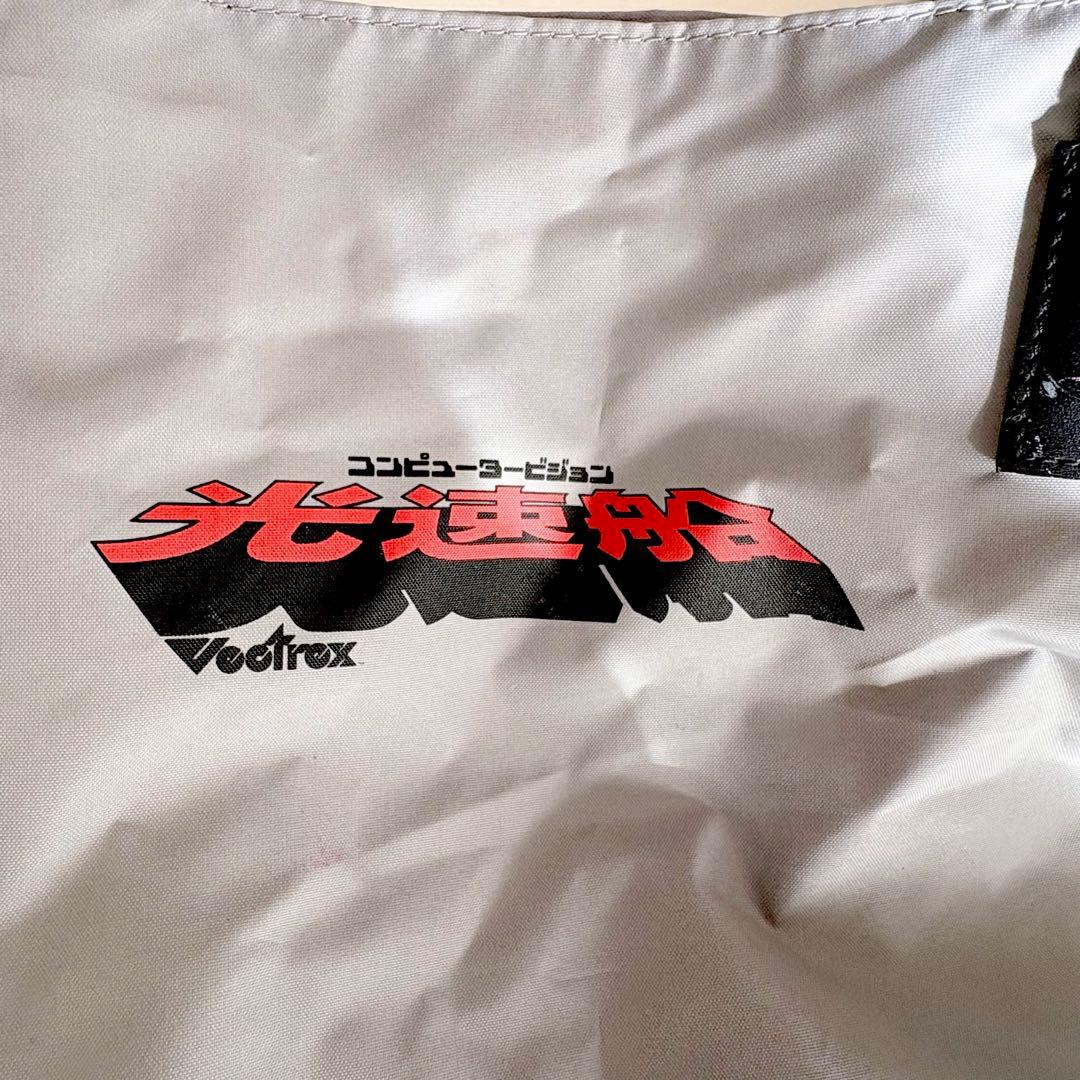 【超希少】コンピュータービジョン光速船　キャリングケース