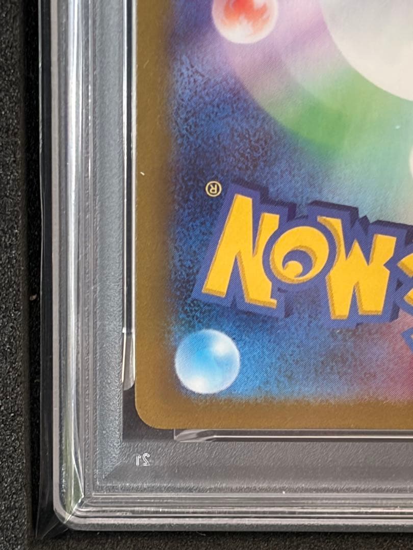 【PSA10】ルギアV SR saパラダイムトリガー 110/098