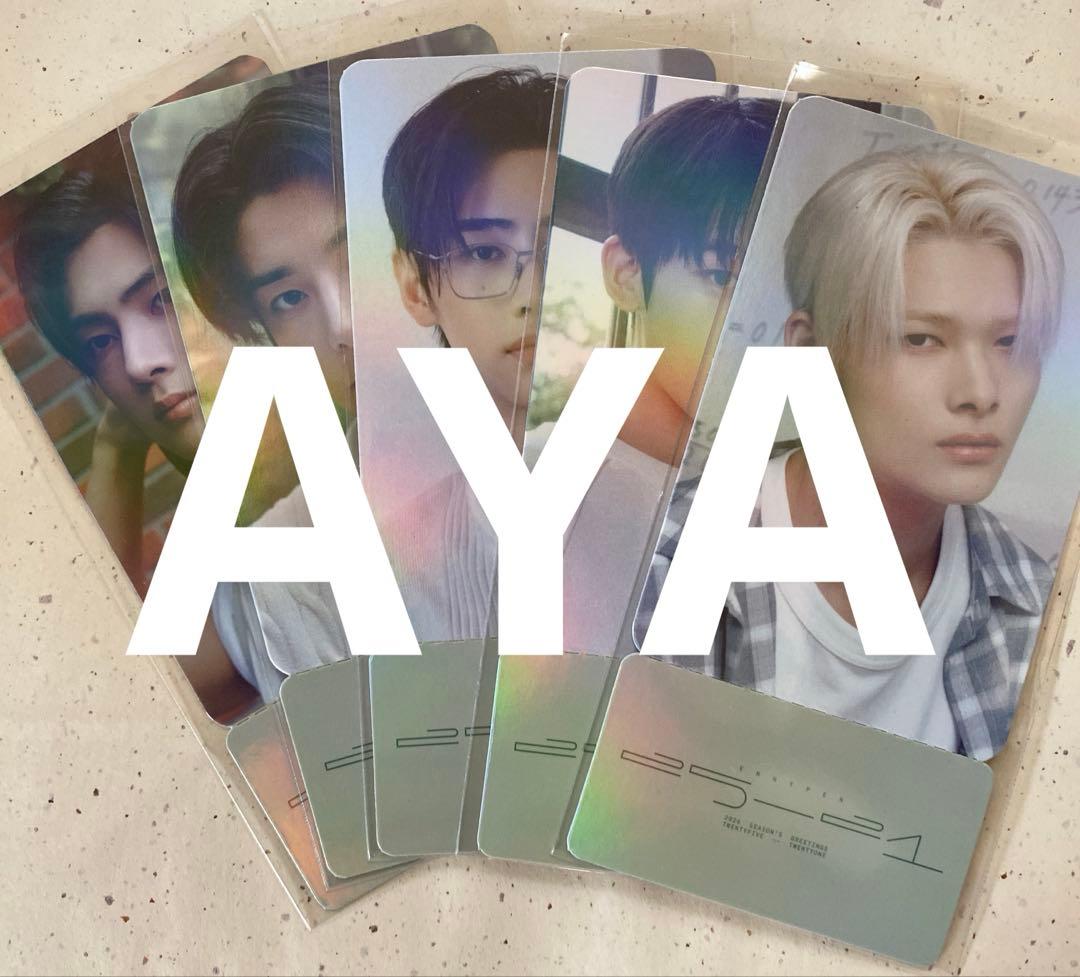 Holiday House シーグリ　購入特典　ENHYPEN