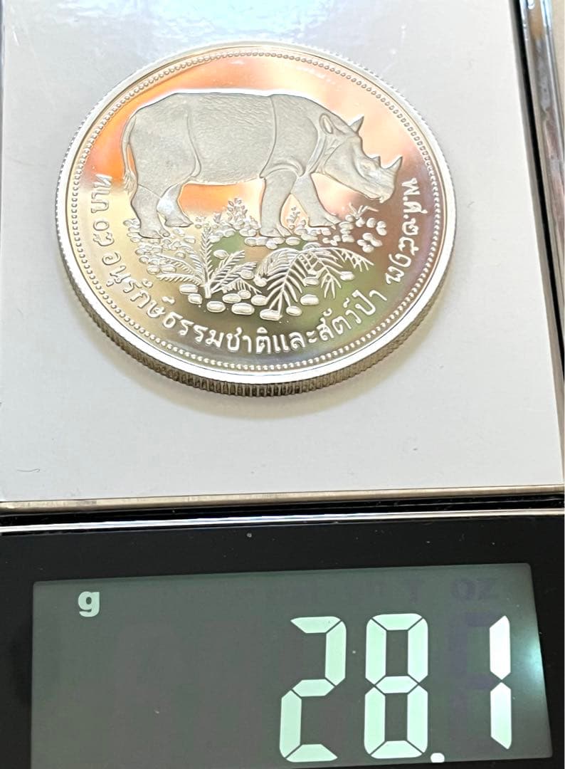 タイ 2517年 50バーツ銀貨 Silver .925 プルーフ