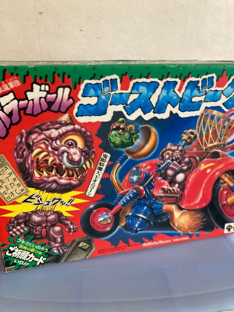 週末セール　ホラーボール　MADBALLS　マッドボール　ゴーストビーグル