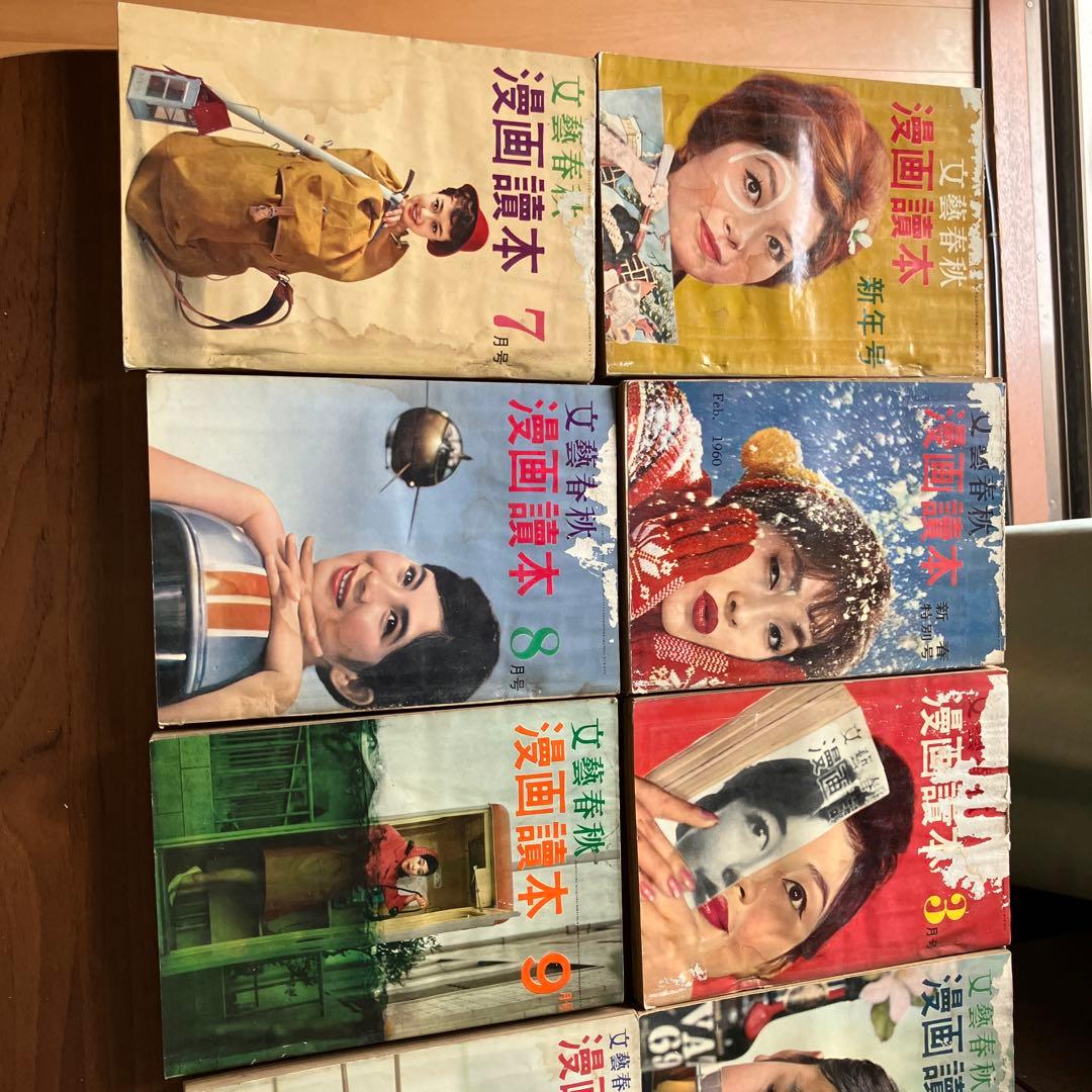 漫画讀本