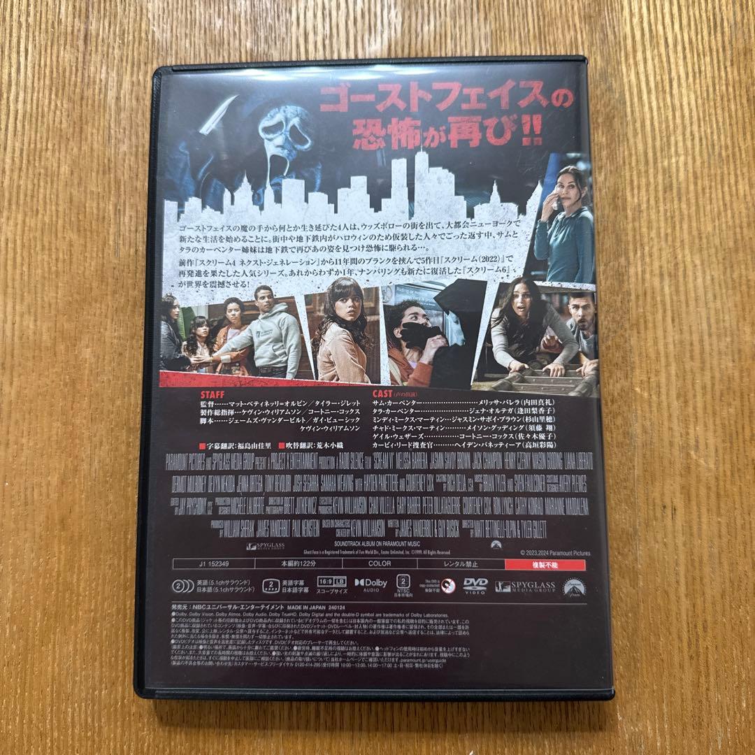 ホラー映画 DVD セット