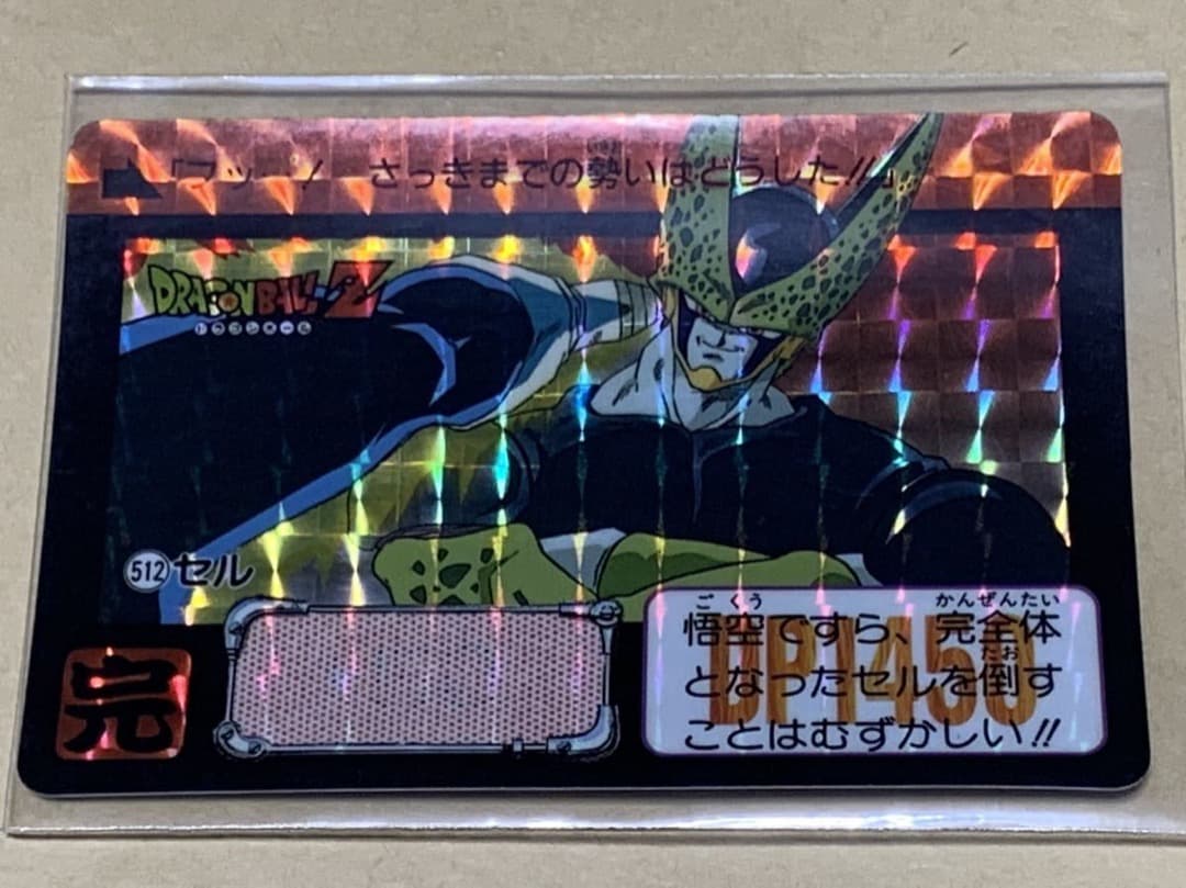 【現品限り】ドラゴンボール　カードダス　512 キラ　セル　当時物 バンダイ