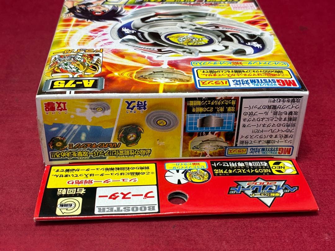 未開封品 ベイブレード ドライガーV2バルカンツー 初代