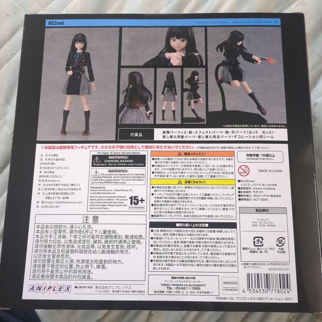 [未開封] BUZZmod. リコリス・リコイル 井ノ上たきな
