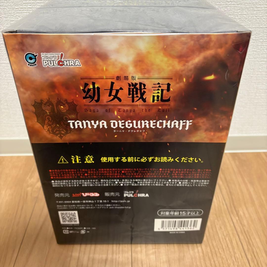 未開封 PULCHRA 幼女戦記 ターニャ・デグレチャフ 1/7 フィギュア