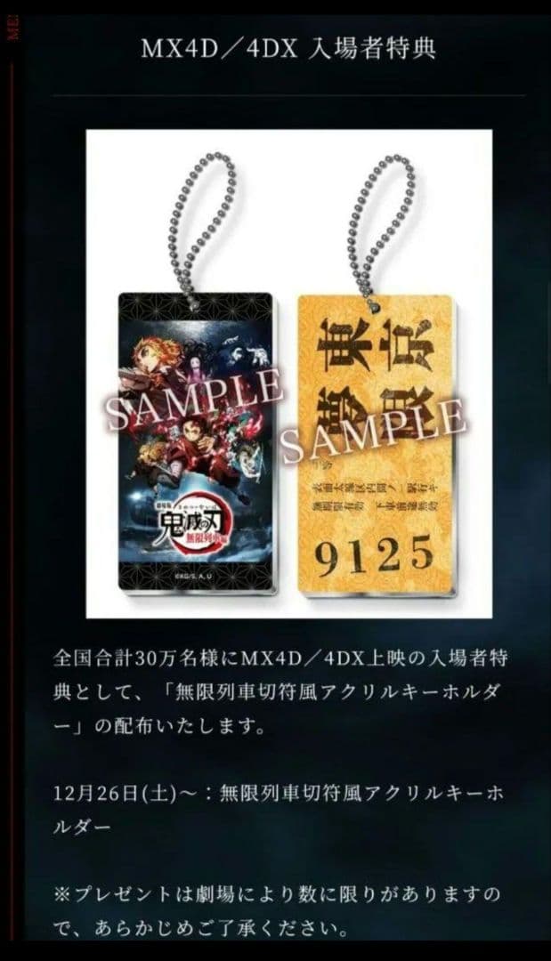 鬼滅の刃 無限列車 Blu-ray アニメイト