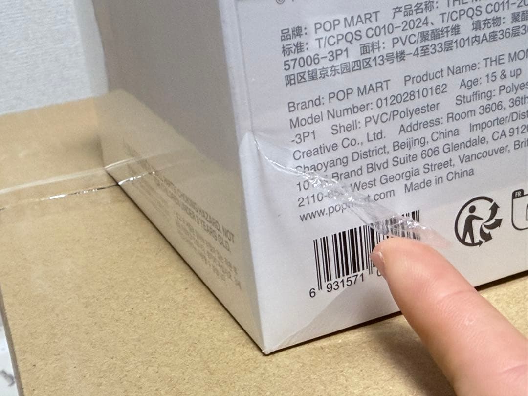 【正規品 新品】Labubu Big into Energy アソートボックス