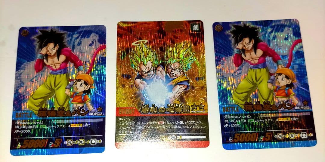 グ*ー様 ドラゴンボール超カードゲーム カードセット