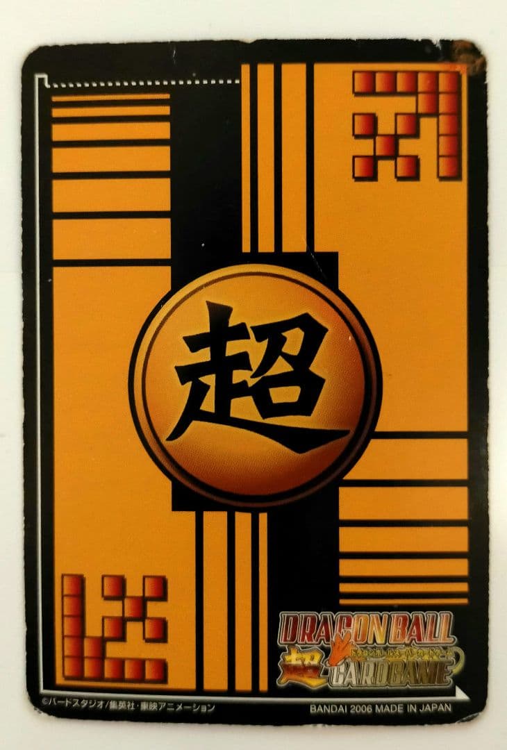 グ*ー様 ドラゴンボール超カードゲーム カードセット