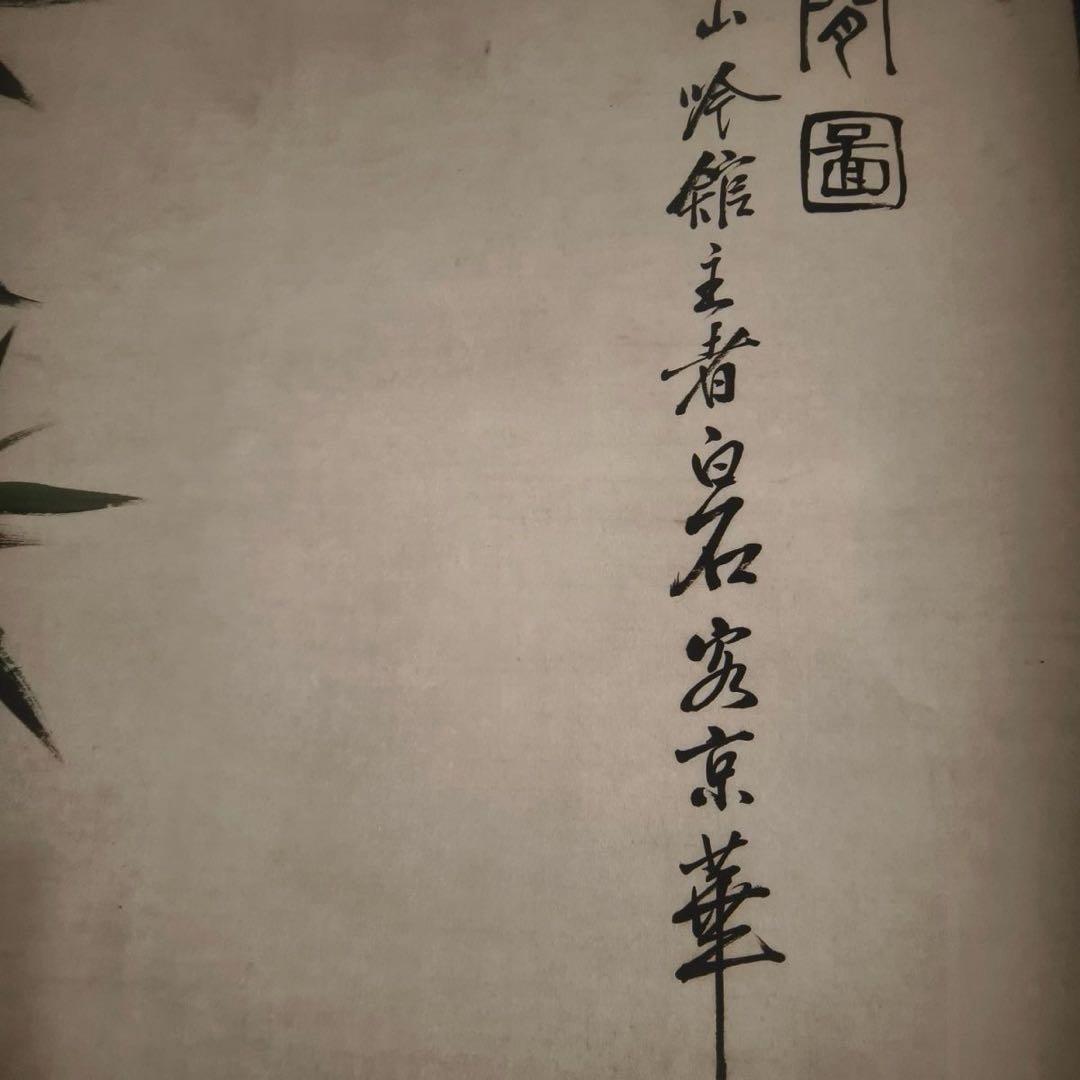 【鑑賞用複製】齐白石《休閒図》 中堂掛軸　宣紙装裱／美術装飾画168×70cm