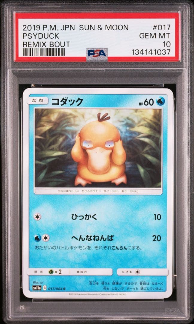 【PSA10】コダック 017/064 ひっかく