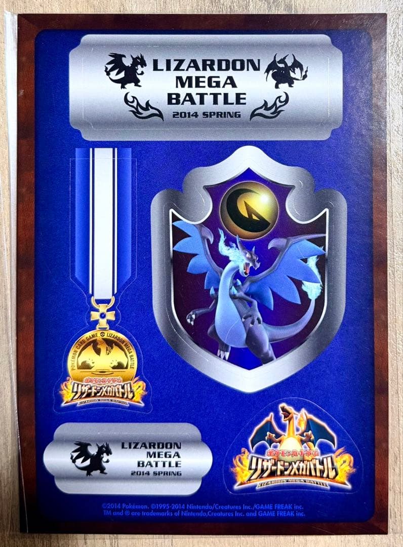 ポケモン リザードン メガバトル 2014 大判ステッカー 3枚セット