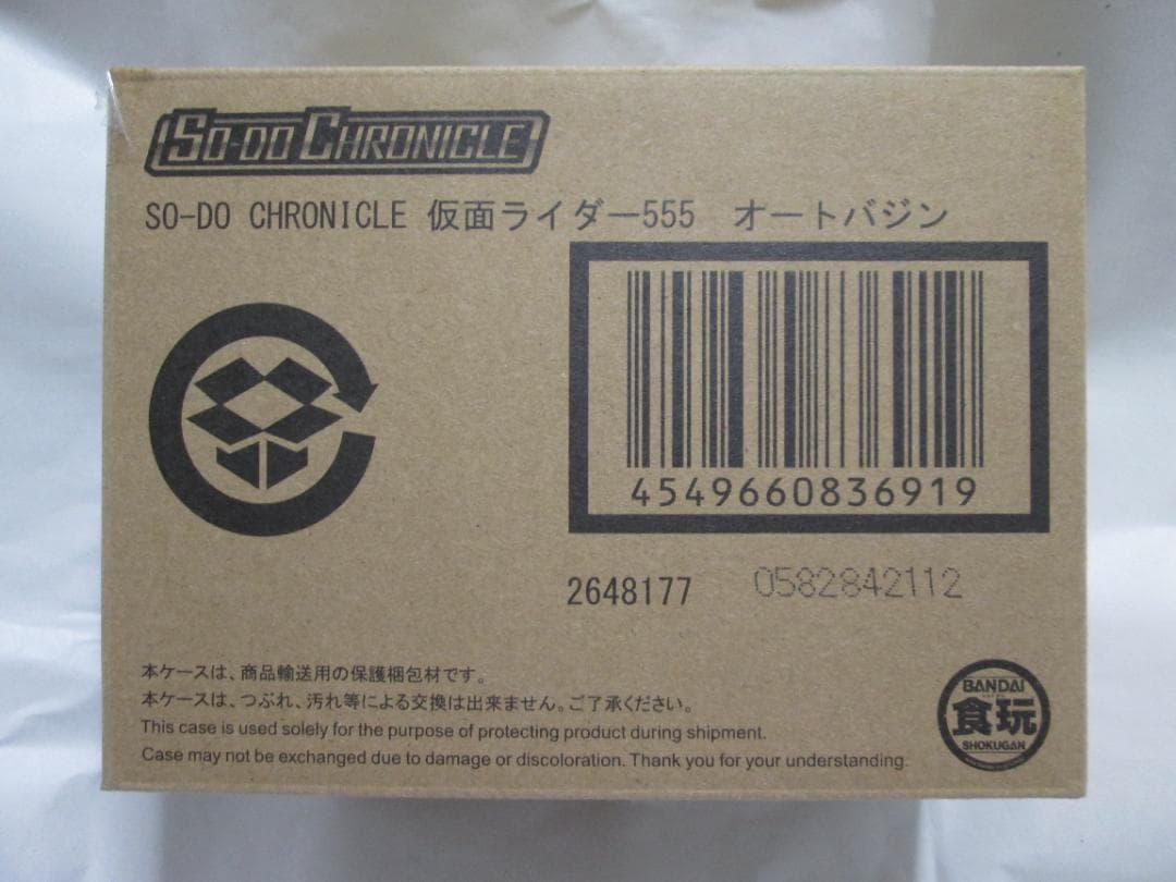 新品未開封　装動　仮面ライダー 龍騎 ナイト ファイズ カイザ セット