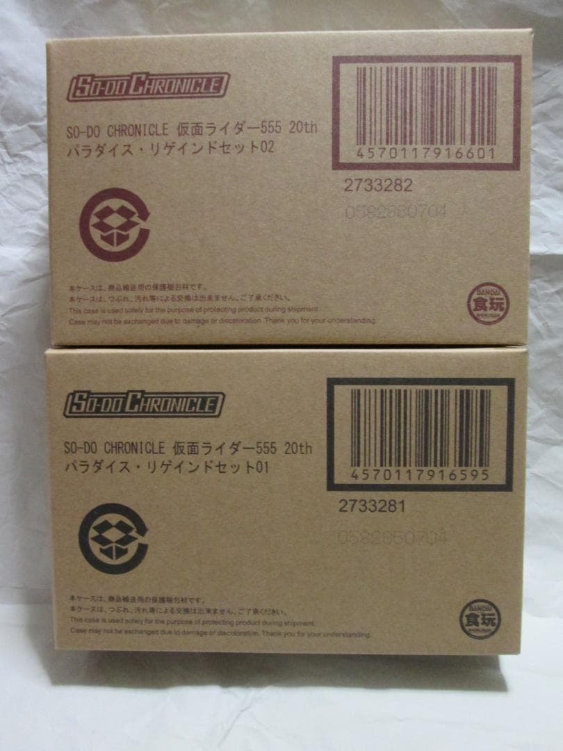 新品未開封　装動　仮面ライダー 龍騎 ナイト ファイズ カイザ セット