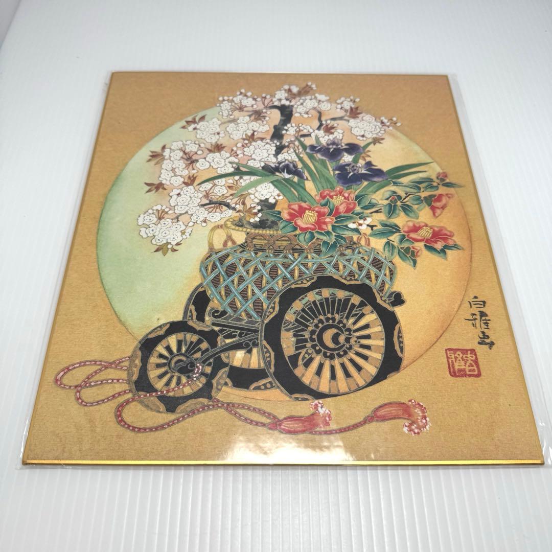 未使用 縁起色紙 十二ヶ月 掛軸 竹内白雅 日本画 美術 芸術 掛け軸 セット