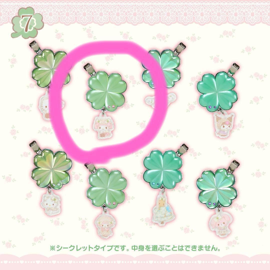 マイメロディ フォレストレース マイメロ サンリオ ぬいぐるみ マスコット