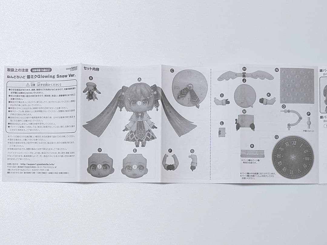 ねんどろいど 雪ミク Glowing  Ver.