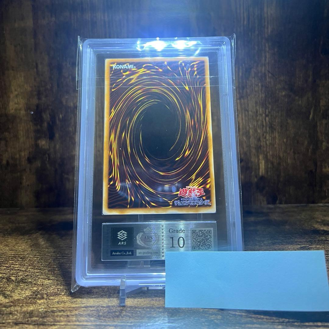 遊戯王　カオス・ソルジャー　レリーフ　ARS10 鑑定書付き