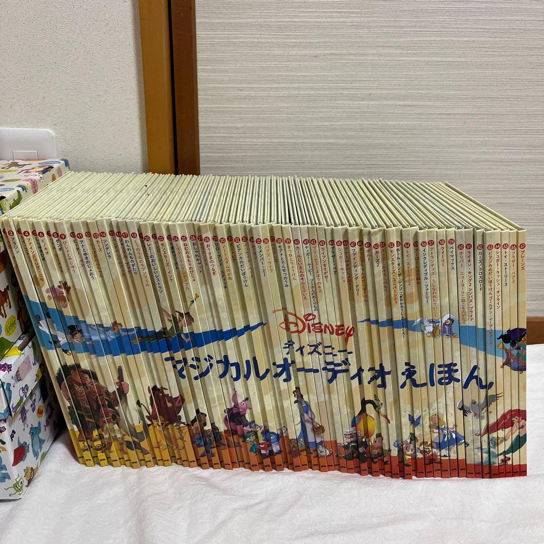 ディズニー　マジカルオーディオえほん　1〜67号　フィギュア　スピーカー　ケース
