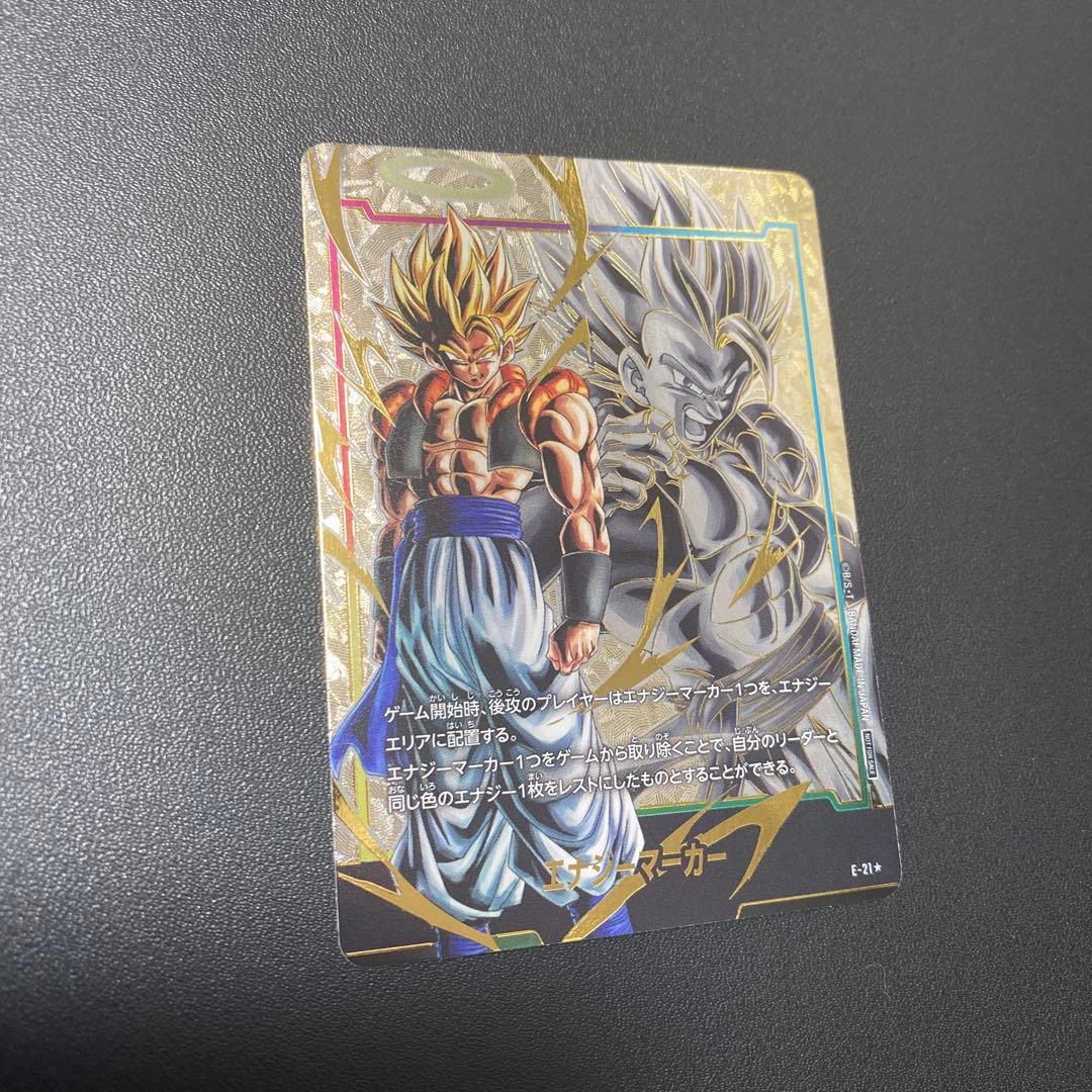 エナジーマーカー　セット