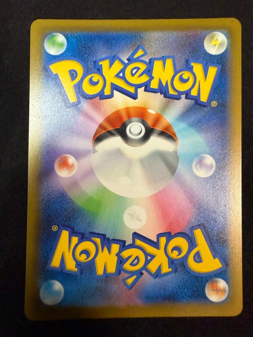 チ*ル様 ポケモンカード ピカチュウex SAR 234/193 テラスタル メ