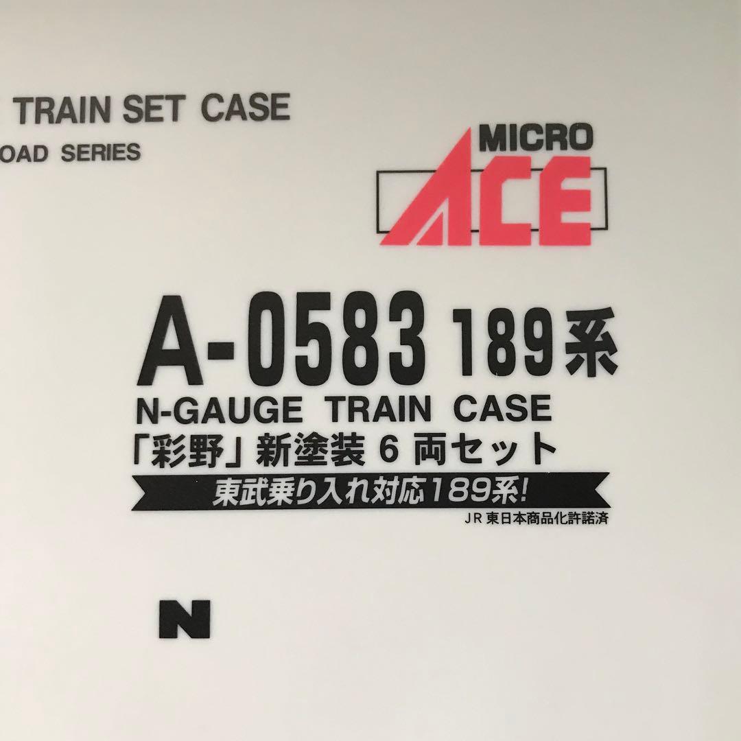 【A0583】189系『彩野』新塗装 ６両セット